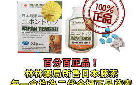 日本藤素使用方法？ 房事前吃與平時保養吃法有何不同？