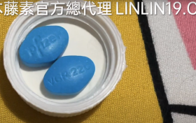 日本藤素正品藥片顏色